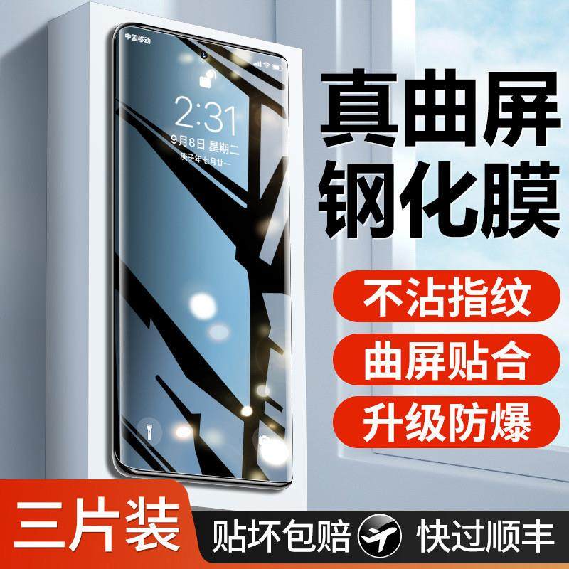 精菲适用于vivox90钢化膜x90pro手机膜抗摔曲面p0r+新款真曲屏por十保护90s全屏全胶水凝x防爆无白边vivix九