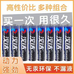 汉达电池5号7号碳性电池电视空调遥控器闹钟闹表五号玩具耐用电池