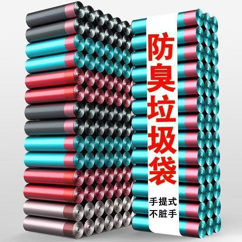 抽绳垃圾袋家用加厚手提式厨房宿舍自动收口带绳拉收塑料袋实惠装