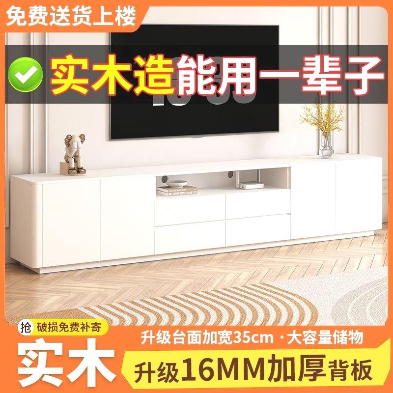 奶油风白色茶几电视柜组合一体简约现代实木落地式电视机柜客厅柜