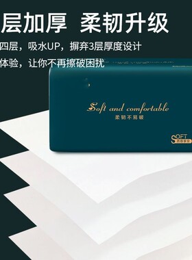 抽纸丝柔整箱批亲肤大尺寸擦手纸餐巾纸抽取式纸抽纸巾五层大张