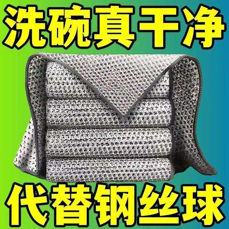 钢丝洗碗布厨房专用银丝棉纱洗碗巾双层加厚不易沾油抹布刷碗神器