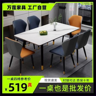 轻奢岩板餐桌椅组合网红小户型出租屋餐厅家用吃饭桌子长方形饭桌