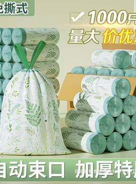 日本艾草驱虫垃圾袋家用抽绳式特厚清洁袋子厨房专用大容量不易破