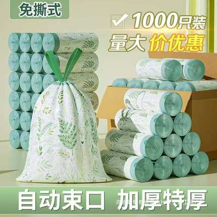 日本艾草驱虫垃圾袋家用抽绳式特厚清洁袋子厨房专用大容量不易破