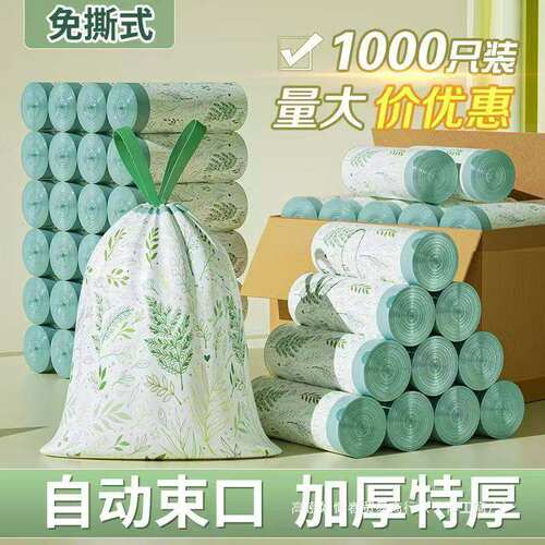 日本艾草驱虫垃圾袋家用抽绳式特厚清洁袋子厨房专用大容量不易破