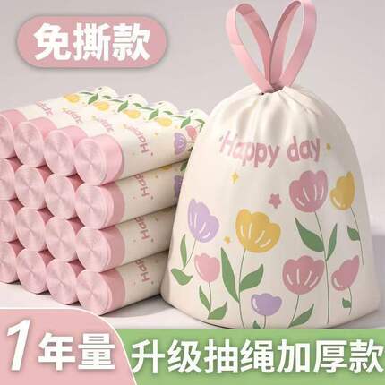 厨房用防漏水香氛垃圾袋小清新抽绳垃圾袋耐用加大加厚手提垃圾袋