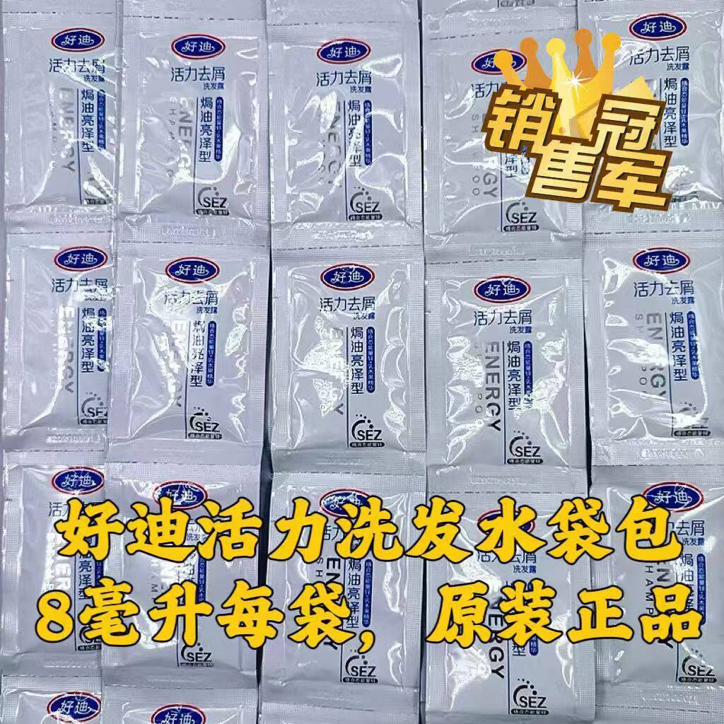 好迪活力去屑止痒套装水润丝滑洗发水薰衣草花香沐浴露正品易冲洗