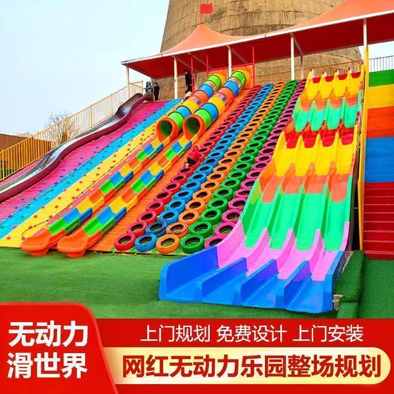 直销室内外娱乐网红滑世界彩虹滑梯滑道加长双塑料螺旋桶配件定做