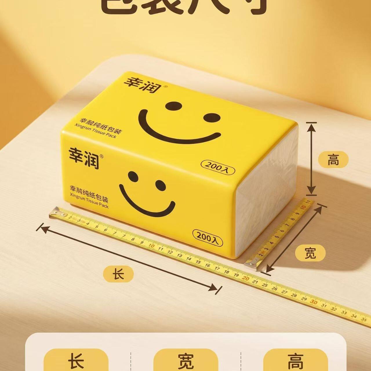 超柔软好用实惠装家用擦手儿童纸无荧光剂干湿两用餐巾纸卫生抽纸