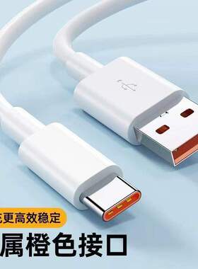 适用华为荣耀66W充电线Mate60pro/50/40E/30pro快充头超级P20/Nova8Pro/7/9/10数据线小米乐视5v2a套装闪充