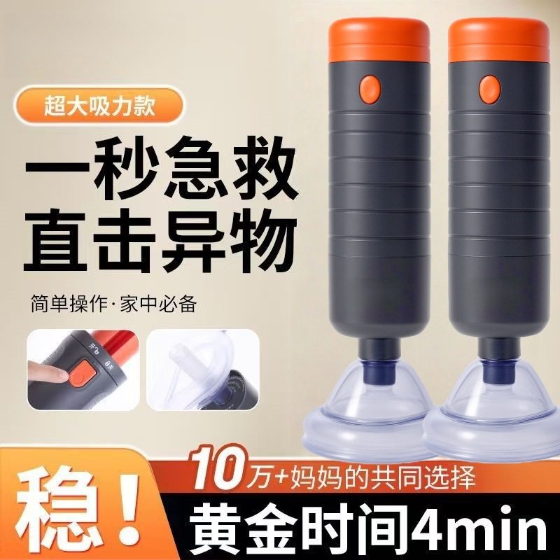防窒息防噎仪家庭神器急需品