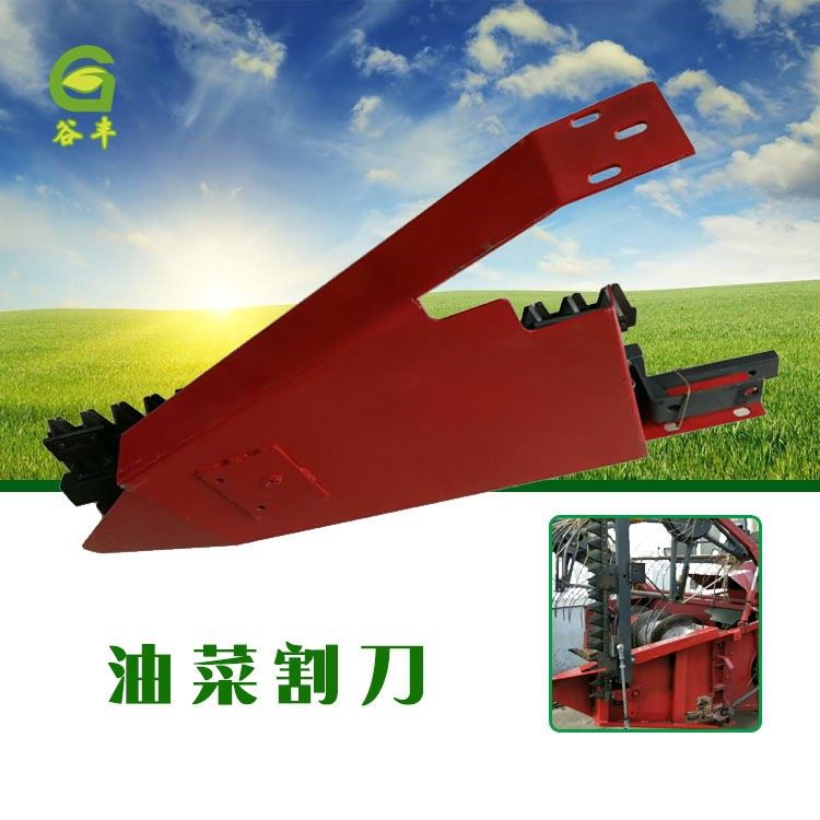 油菜割刀沃得锐龙收割机配件割台油菜割刀竖刀厂价直销沃德农机