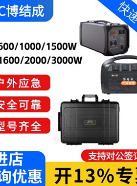 BJC博结成户外电源便携式移动三元锂电池大功率容量应急环境检测