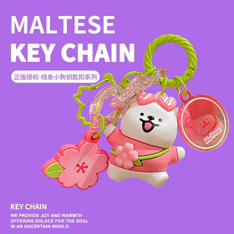 正版线条小狗钥匙扣可爱书包挂件包包钥匙链公仔挂饰生日礼物