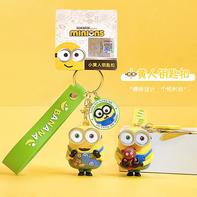 正版卡通小黄人公仔钥匙扣情侣可爱书包挂件汽车钥匙链小礼品
