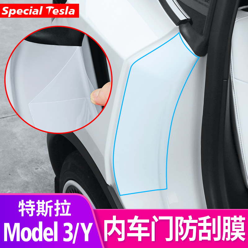 Model3y特斯拉车门防刮保护膜TPU