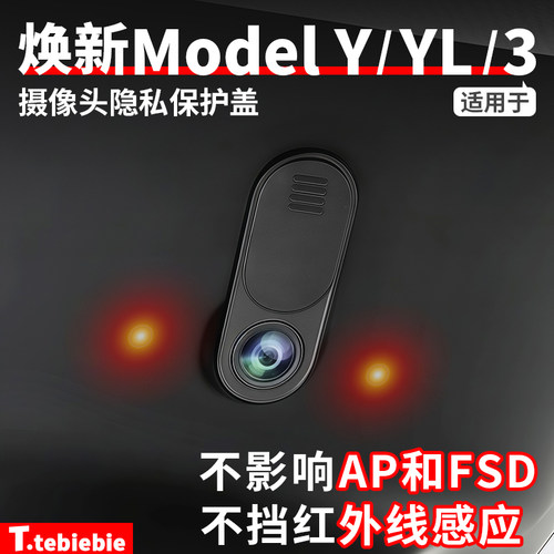 隐私保护孔位精准自由开合