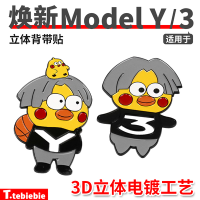 适用汽车背带丫贴纸搞笑装饰贴