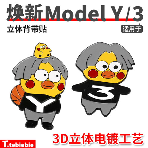 适用汽车背带丫贴纸搞笑装饰贴