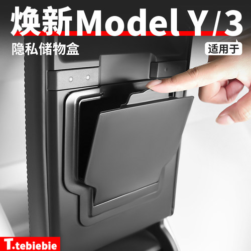 扶手箱存藏收纳磁吸固定置物盒