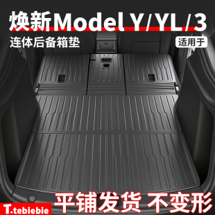 适用于特斯拉焕新版ModelY/YL/3连体后备箱垫TPE双层脚垫前备箱垫