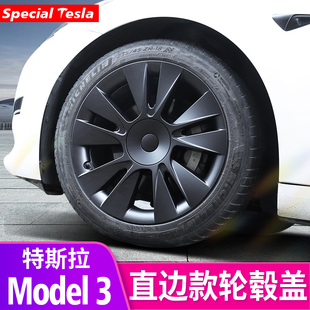 特斯拉model3直边款 轮毂盖18寸轮毂保护罩毛豆3外饰改装 饰品配件