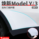 适用于特斯拉焕新版ModelY/YL/3后门防溅膜车门TPU保护贴改装配件