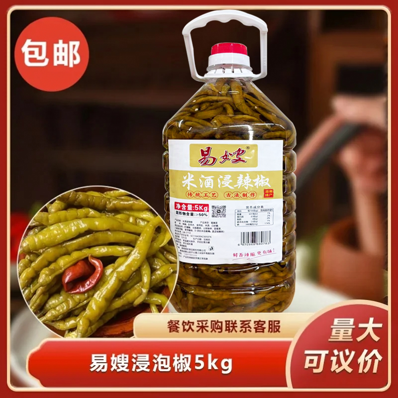 易嫂浸泡椒5kg自制泡菜泡青椒泡青二荆条长辣椒腌制泡菜餐饮商用图片
