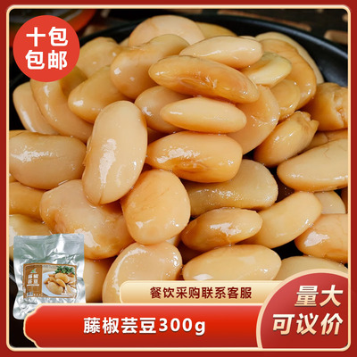 藤椒芸豆300g开袋即食白芸豆酒店饭店餐饮特色凉菜小吃下酒菜