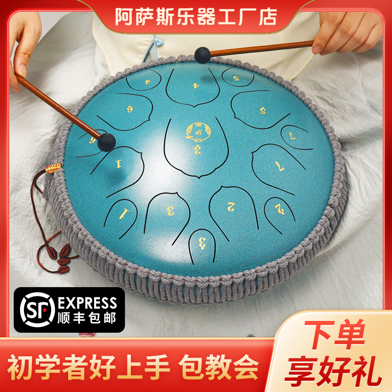 空灵鼓15音初学者专业级成人忘忧鼓疗愈放松儿童乐器钢鼓官方正品