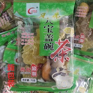 临夏八宝盖碗茶三泡台70克/100袋枸杞红枣八宝茶整箱包邮