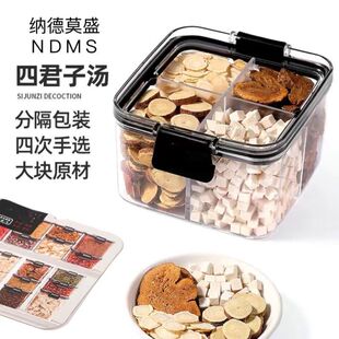 纳锐斯四君子汤人参甘草茯苓白术茶四神材料汤包煲汤煮粥泡水正品