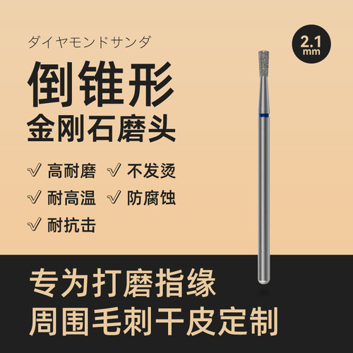 sevenk美甲工具打磨机处理