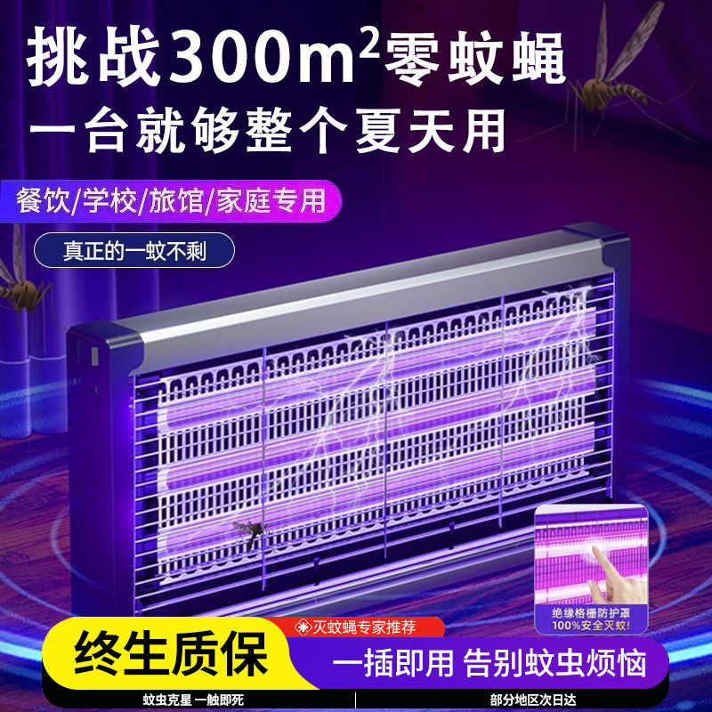 新款2026灭蚊灯灭蝇灯餐厅饭店家用苍蝇捕捉器室内电蚊子神器庭院