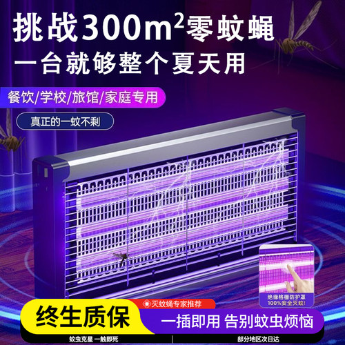 新款2026灭蚊灯灭蝇灯餐厅饭店家用苍蝇捕捉器室内电蚊子神器庭院