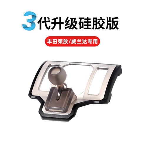 20-24款丰田荣放rav4威兰达专用车载手机支架底座磁吸式稳定防抖