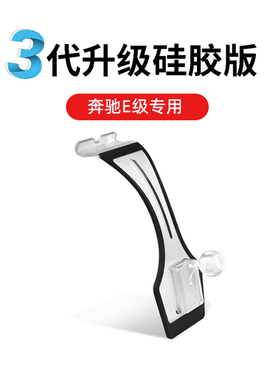 适用16-23款奔驰E级手机车载支架E300L/E200L专用底座内饰改装件