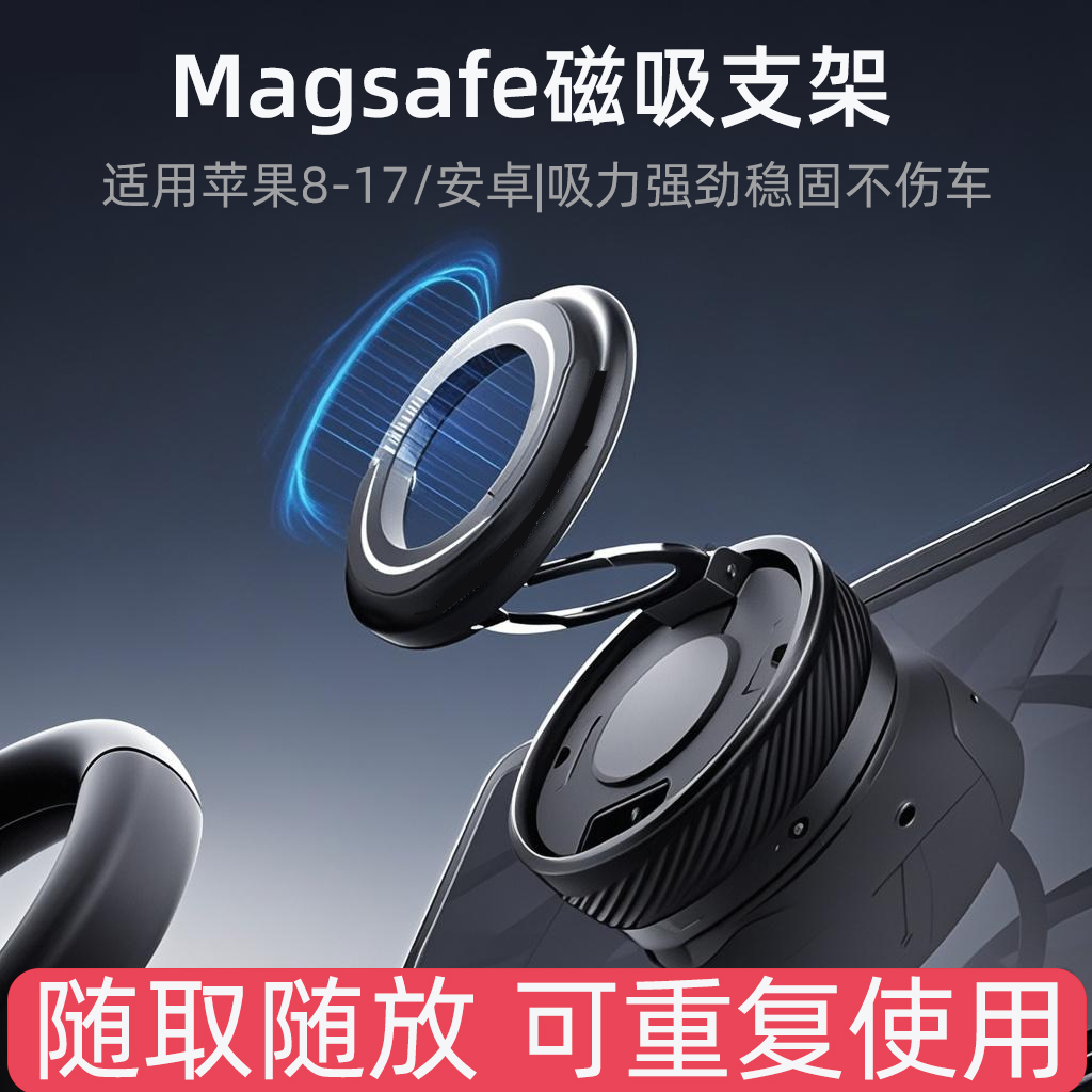 黑科技！新型真空吸附车载支架