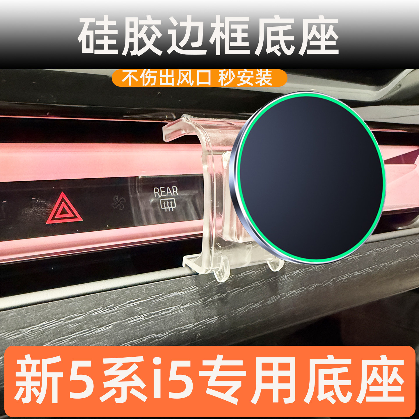 24-26款宝马5系/i5专用手机支架