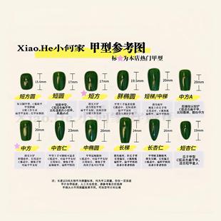 (空白甲片)漏一个两个不单补 不退换 偏远地区只随单发货