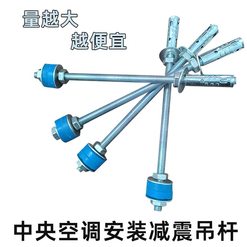 中央空调内机吊杆膨胀螺栓
