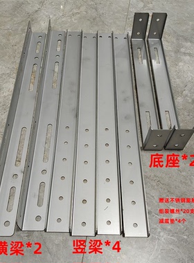 304不锈钢空调吊顶外机支架顶棚安装挂架组合通用款