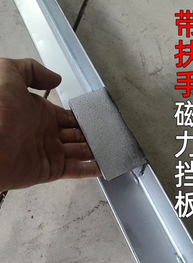 带扶手印刷机磁力挡板链条机大吸力分纸靠山压板强磁挡板支持定制