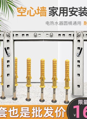 电热水器安装挂架空心墙可用加厚承重挂板膨胀挂钩80升热水器支架