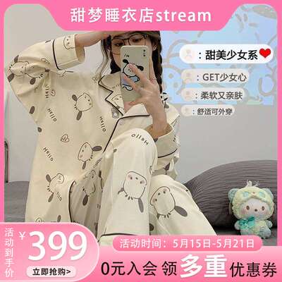 睡衣女春秋季纯棉薄款长袖卡通新款学生版可爱外穿家居服套装
