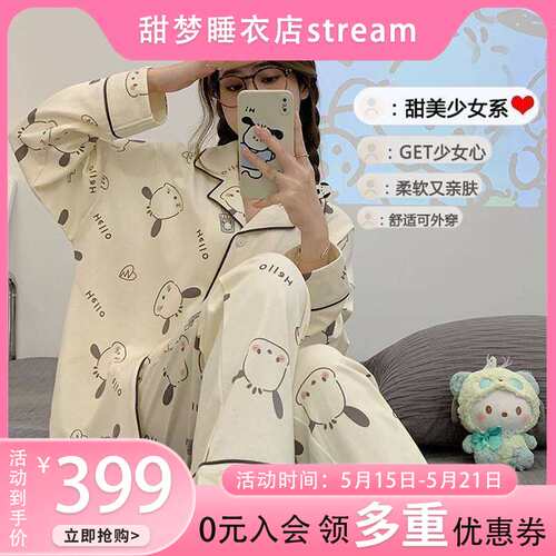 睡衣女春秋季纯棉薄款长袖卡通新款学生版可爱外穿家居服套装