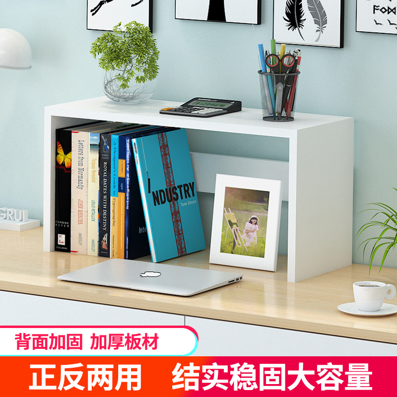 桌面书架收纳置物架小型伸缩书立