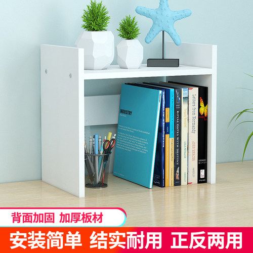书架桌面置物架办公桌上书立多层书柜简易分层双层小型书桌收纳架