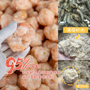 虾丸潮汕手打黑虎虾滑无添加虾丸球鱼丸汕头烧烤火锅食材关东煮